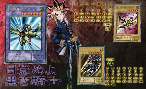 Otaku Gallery  / Anime e Manga / Yu-Gi-Oh / Calendario / Calendario 2001 / 4.jpg